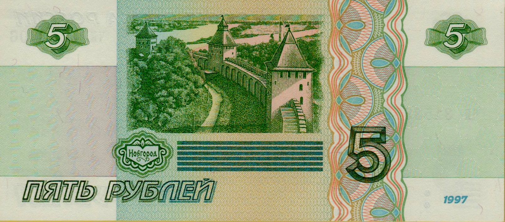 Russia 5 2002 UNC P-267/b
